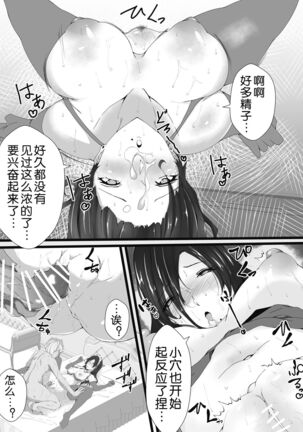 Kougaku Shuunyuu Arbeit na Hitozuma Maid no Oshigotochuu ni, Biyaku de Otosare Tanetsukesarechatta - Page 13