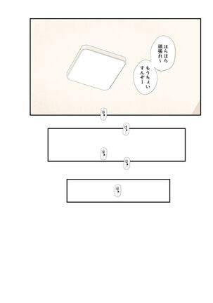 家出ギャルを拾ったらハーレムになった話2 ラブラブ搾精編 - Page 75