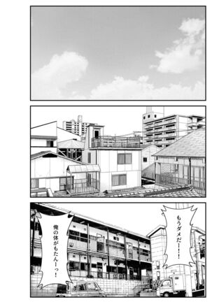 家出ギャルを拾ったらハーレムになった話2 ラブラブ搾精編 - Page 77