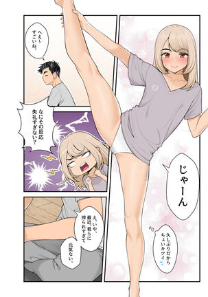 家出ギャルを拾ったらハーレムになった話2 ラブラブ搾精編 - Page 15