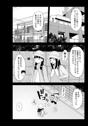 家出ギャルを拾ったらハーレムになった話2 ラブラブ搾精編 - Page 47