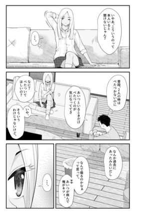 家出ギャルを拾ったらハーレムになった話2 ラブラブ搾精編 - Page 46