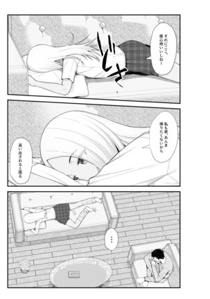 家出ギャルを拾ったらハーレムになった話2 ラブラブ搾精編 - Page 50