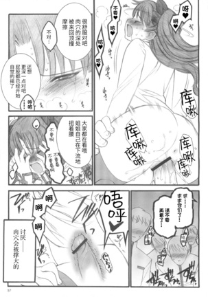Walpurgisnacht / Walpurgis no Yoru Page #56