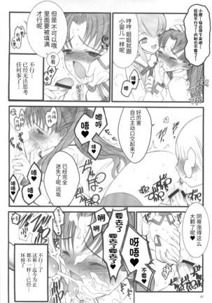 Walpurgisnacht / Walpurgis no Yoru Page #61