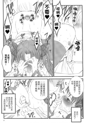 Walpurgisnacht / Walpurgis no Yoru Page #60