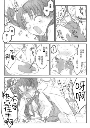 Walpurgisnacht / Walpurgis no Yoru Page #38