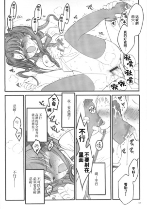 Walpurgisnacht / Walpurgis no Yoru Page #51