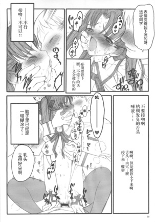 Walpurgisnacht / Walpurgis no Yoru Page #57