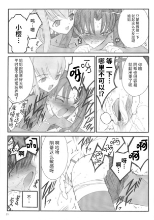 Walpurgisnacht / Walpurgis no Yoru Page #20