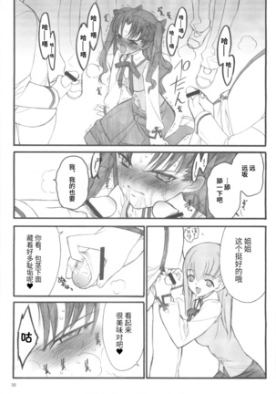 Walpurgisnacht / Walpurgis no Yoru Page #34