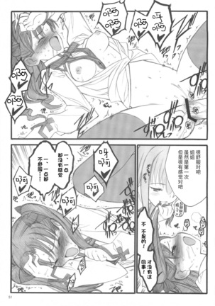 Walpurgisnacht / Walpurgis no Yoru Page #50