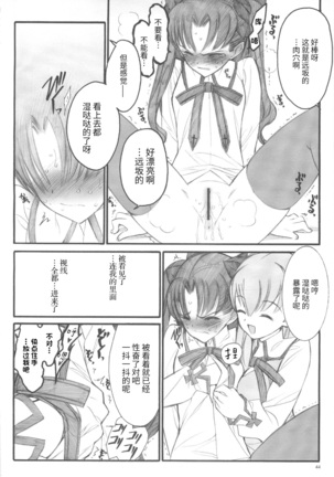 Walpurgisnacht / Walpurgis no Yoru Page #43