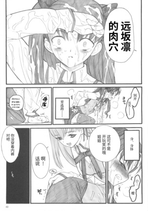 Walpurgisnacht / Walpurgis no Yoru Page #42