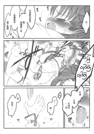Walpurgisnacht / Walpurgis no Yoru Page #47