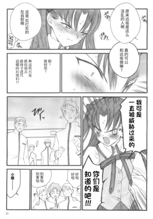 Walpurgisnacht / Walpurgis no Yoru Page #32