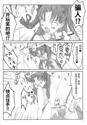 Walpurgisnacht / Walpurgis no Yoru Page #37