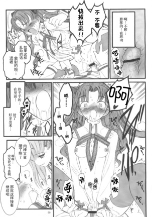 Walpurgisnacht / Walpurgis no Yoru Page #58