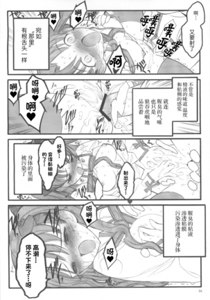 Walpurgisnacht / Walpurgis no Yoru Page #53
