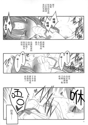 Walpurgisnacht / Walpurgis no Yoru Page #49