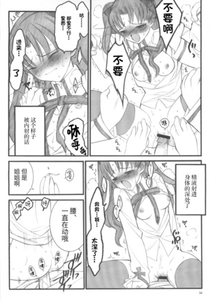 Walpurgisnacht / Walpurgis no Yoru Page #55