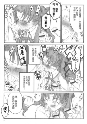 Walpurgisnacht / Walpurgis no Yoru Page #36