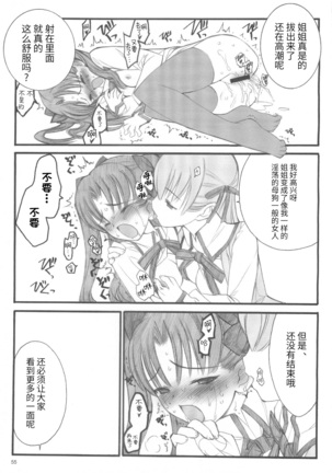 Walpurgisnacht / Walpurgis no Yoru Page #54