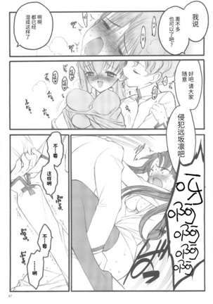 Walpurgisnacht / Walpurgis no Yoru Page #46