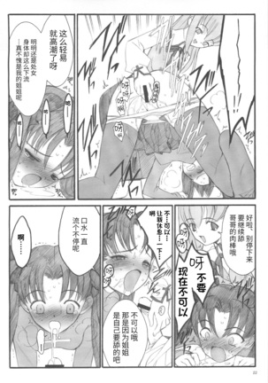 Walpurgisnacht / Walpurgis no Yoru Page #21
