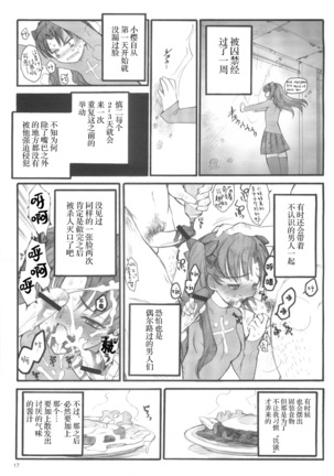 Walpurgisnacht / Walpurgis no Yoru Page #16