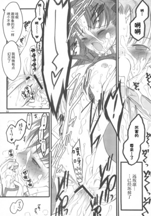 Walpurgisnacht / Walpurgis no Yoru Page #62