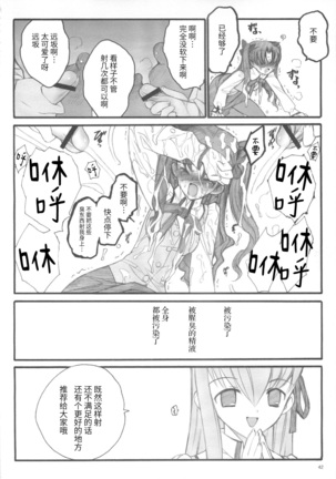Walpurgisnacht / Walpurgis no Yoru Page #41