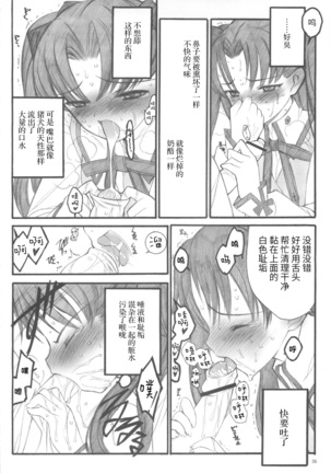 Walpurgisnacht / Walpurgis no Yoru Page #35