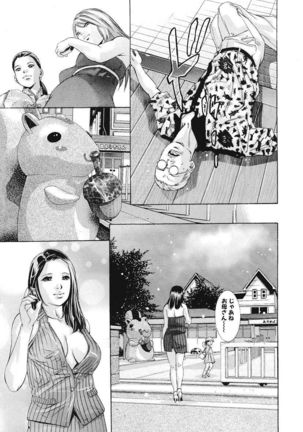 Ikenie Fujin Kanketsuhen - The Debauched Sacrifice Wife Page #34