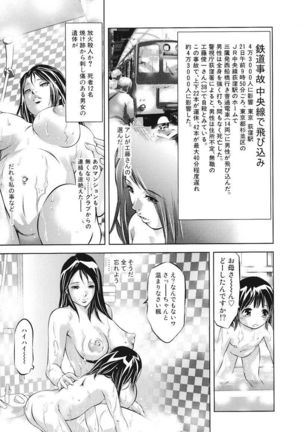 Ikenie Fujin Kanketsuhen - The Debauched Sacrifice Wife - Page 172