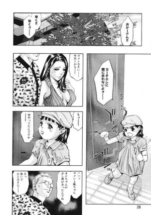 Ikenie Fujin Kanketsuhen - The Debauched Sacrifice Wife - Page 29