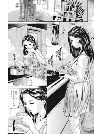 Ikenie Fujin Kanketsuhen - The Debauched Sacrifice Wife