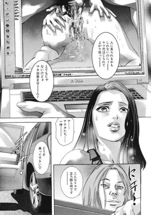 Ikenie Fujin Kanketsuhen - The Debauched Sacrifice Wife - Page 36