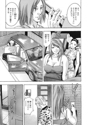 Ikenie Fujin Kanketsuhen - The Debauched Sacrifice Wife - Page 32