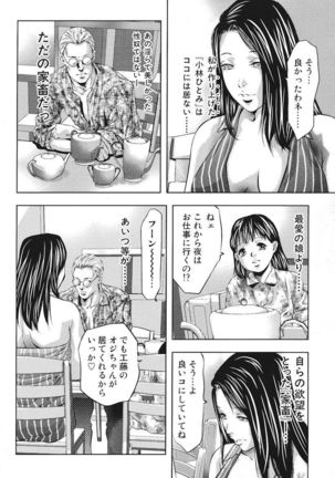 Ikenie Fujin Kanketsuhen - The Debauched Sacrifice Wife Page #129