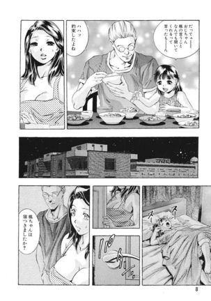 Ikenie Fujin Kanketsuhen - The Debauched Sacrifice Wife Page #9