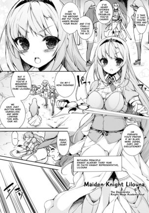 Onna Kishi Sei Ruruna ~Kishi Mahou Gakuen Intan~ | Maiden Knight Lilouna ~The Degenerate Knight-Mage Academy Feud~ - Page 3