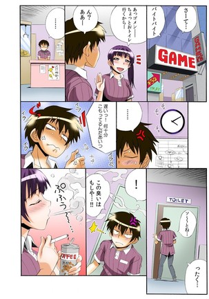 PUSHで絶頂! ヤレちゃうボタン～連打で腰振りＢダッシュ!～1-2 Page #30