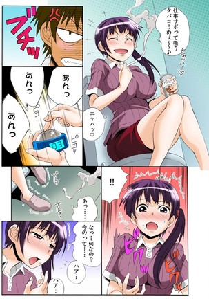 PUSHで絶頂! ヤレちゃうボタン～連打で腰振りＢダッシュ!～1-2 Page #31