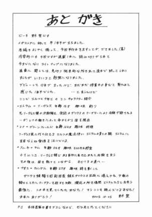Elf to Shounen Page #213