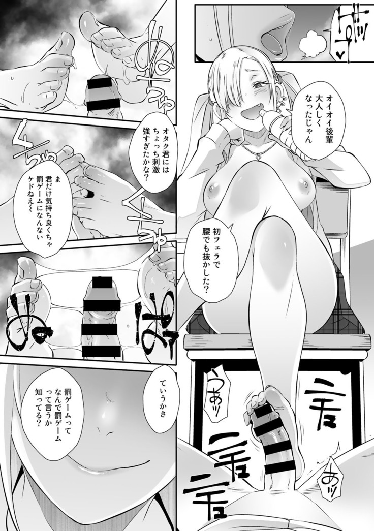 COMIC Gucho Vol. 7