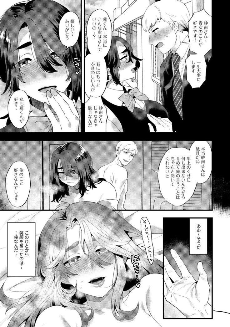 COMIC Gucho Vol. 7
