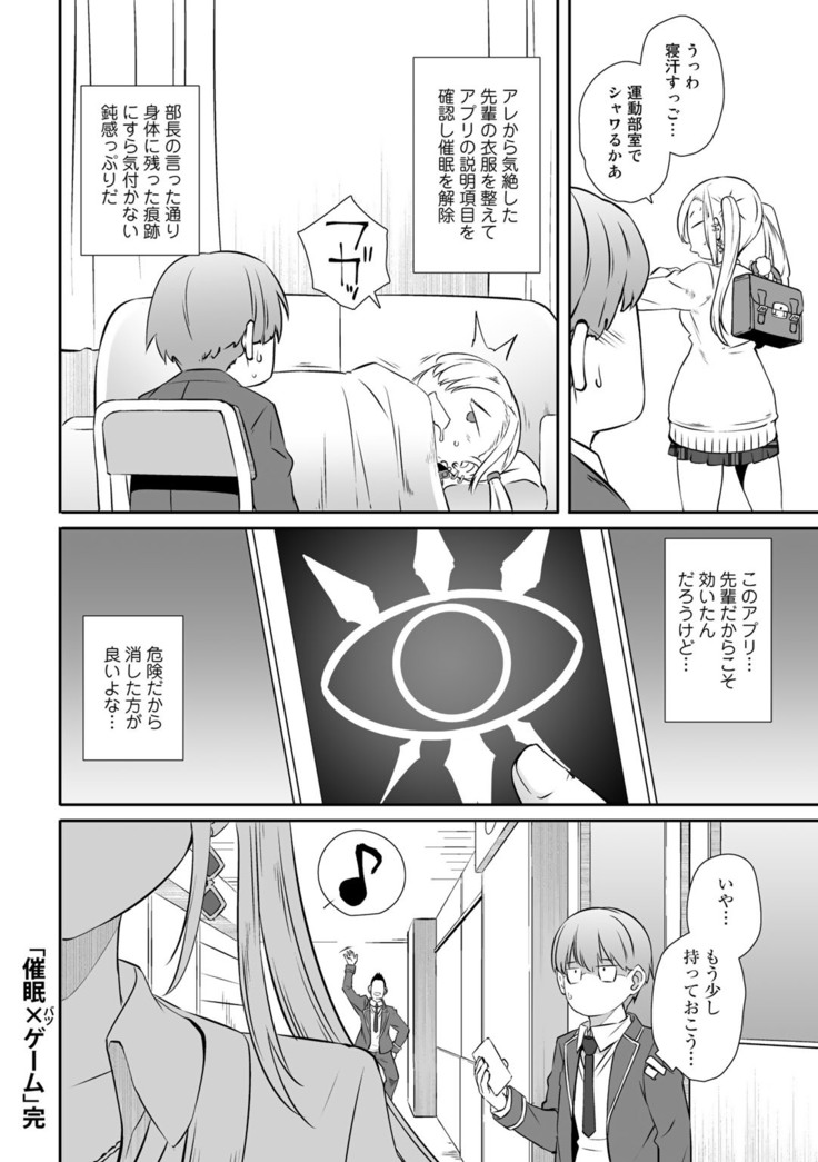COMIC Gucho Vol. 7