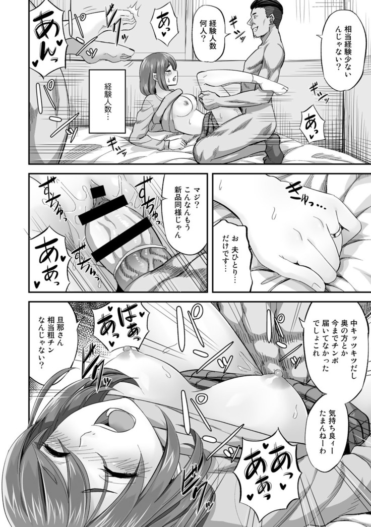 COMIC Gucho Vol. 7