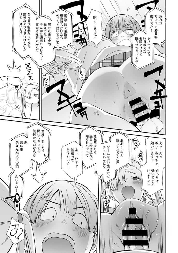 COMIC Gucho Vol. 7